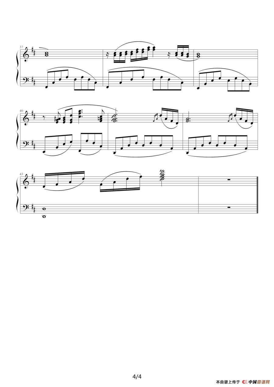 爱的誓言（OK贴制谱版）