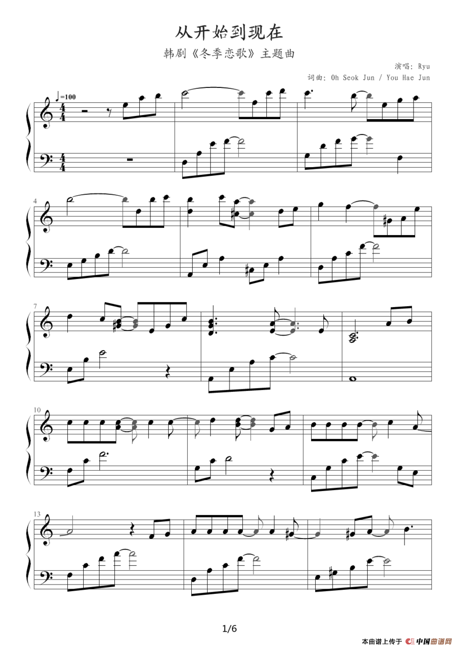 从开始到现在（（韩剧《冬季恋歌》主题曲））