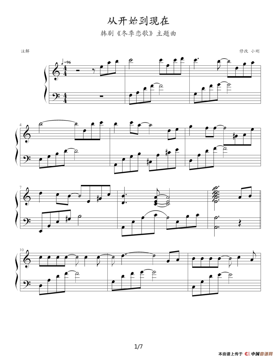 从开始到现在（（韩剧《冬季恋歌》主题曲））