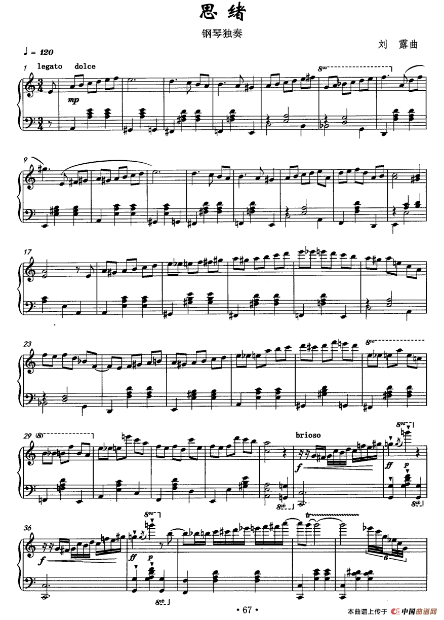 思绪（刘露作曲版）