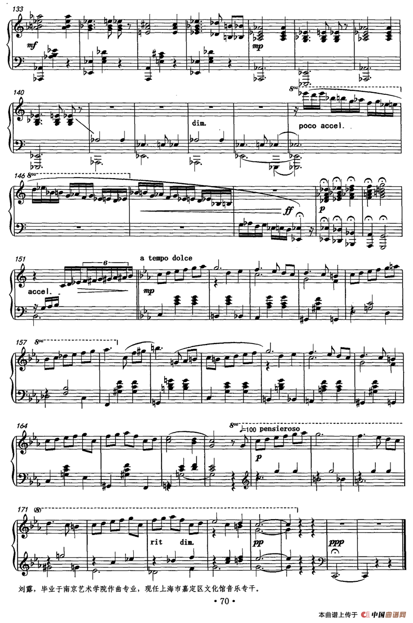 思绪（刘露作曲版）