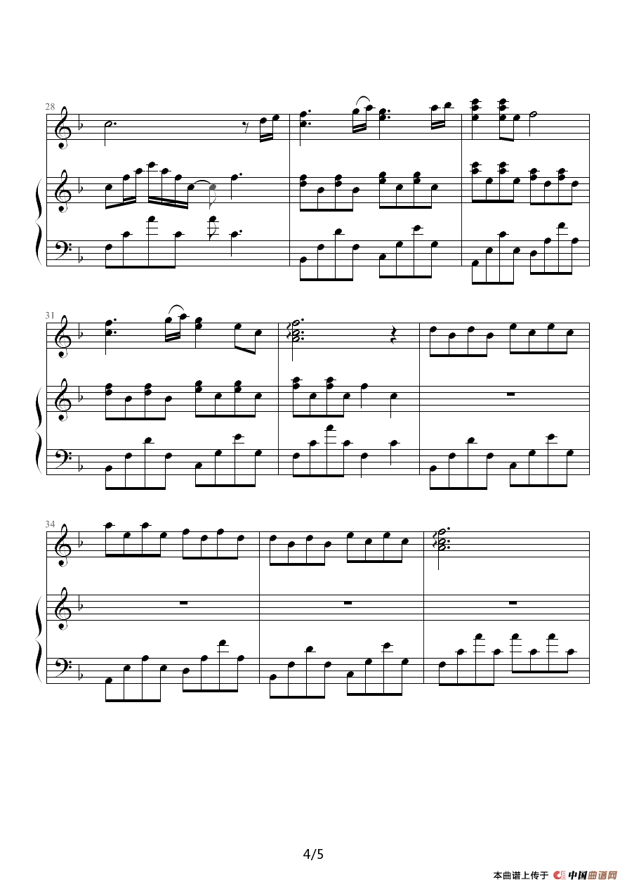 那一天（钢琴伴奏谱）