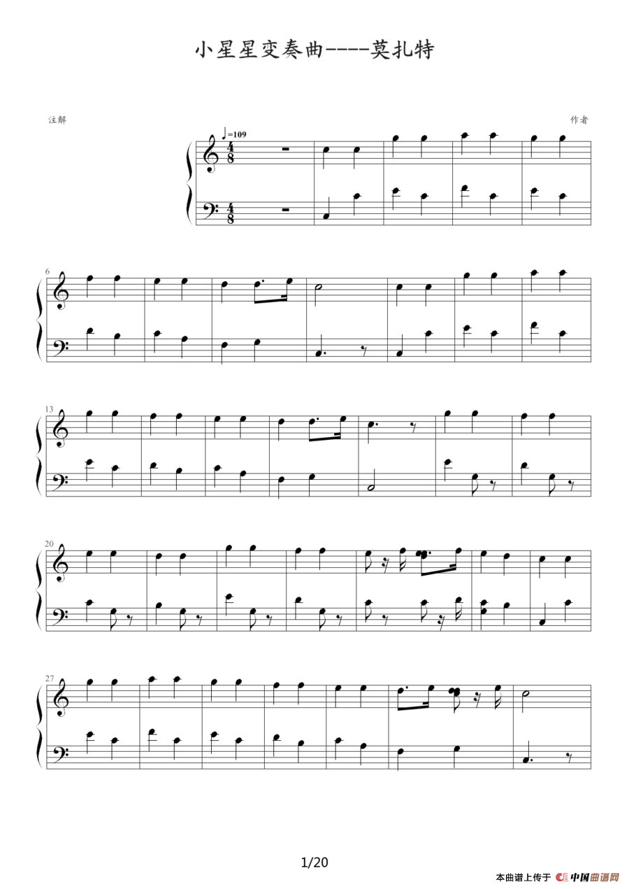 小星星变奏曲—莫扎特
