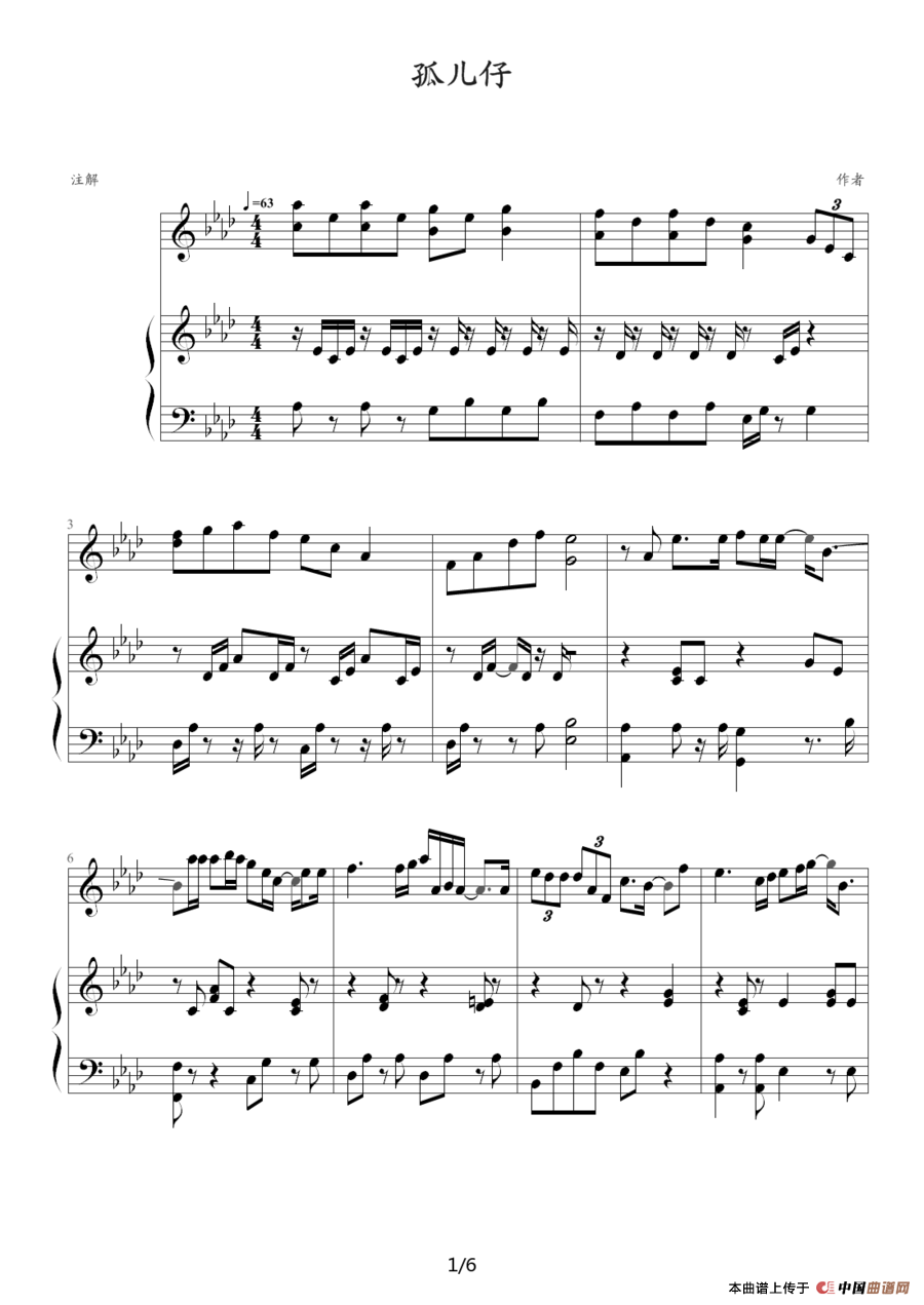 孤儿仔（钢琴伴奏谱）