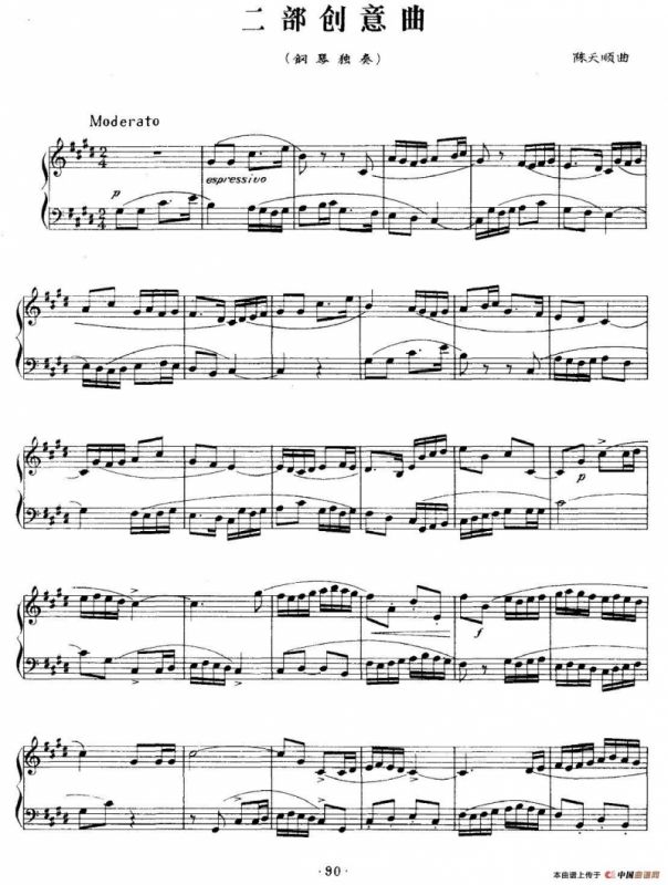 二部创意曲