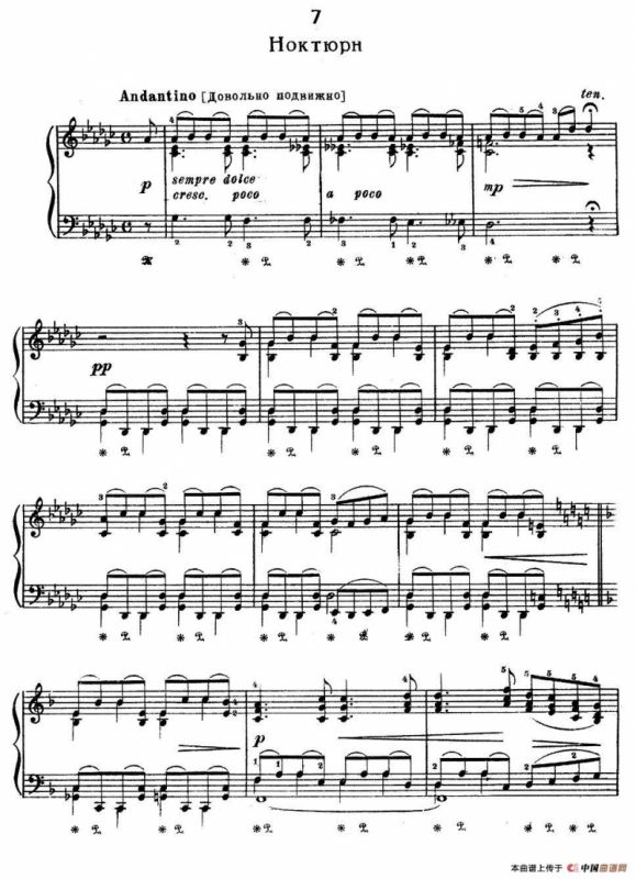 亚历山大·鲍罗丁—小组曲（7）