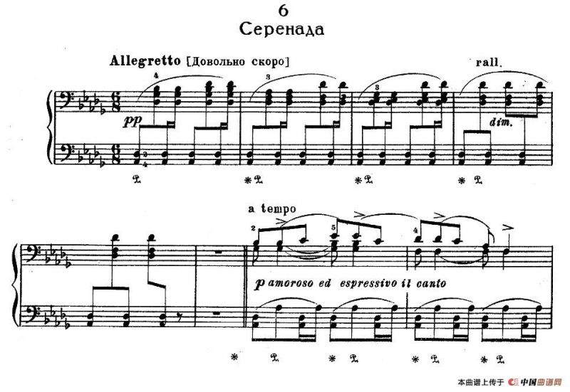 亚历山大·鲍罗丁—小组曲（6）