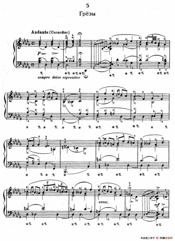 亚历山大·鲍罗丁—小组曲（5）