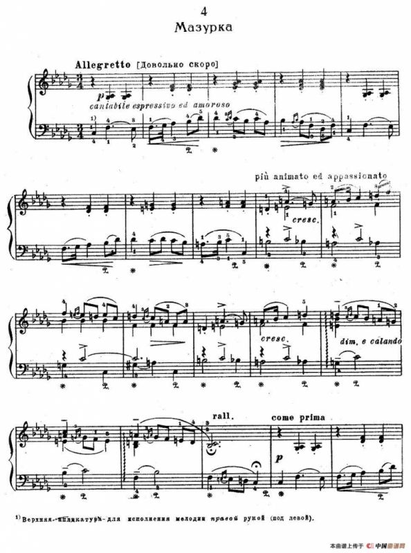 亚历山大·鲍罗丁—小组曲（4）