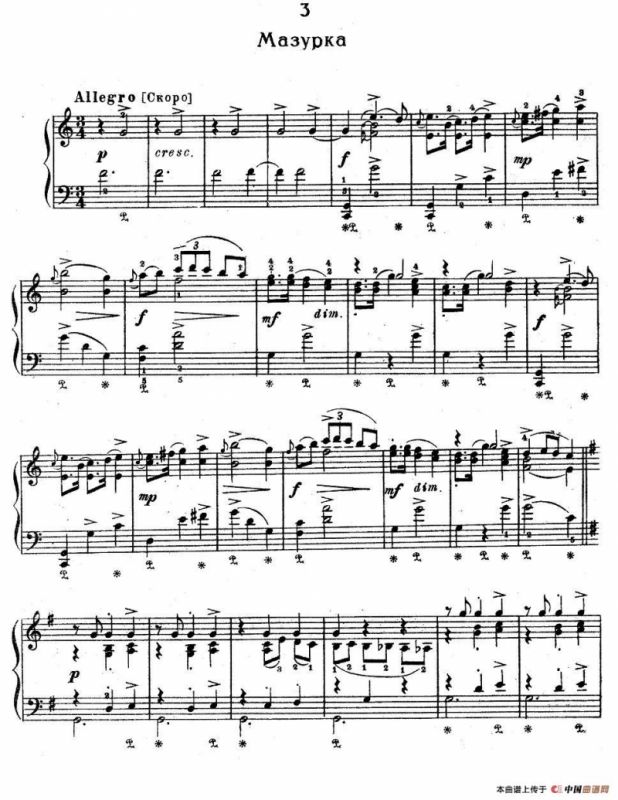 亚历山大·鲍罗丁—小组曲（3）