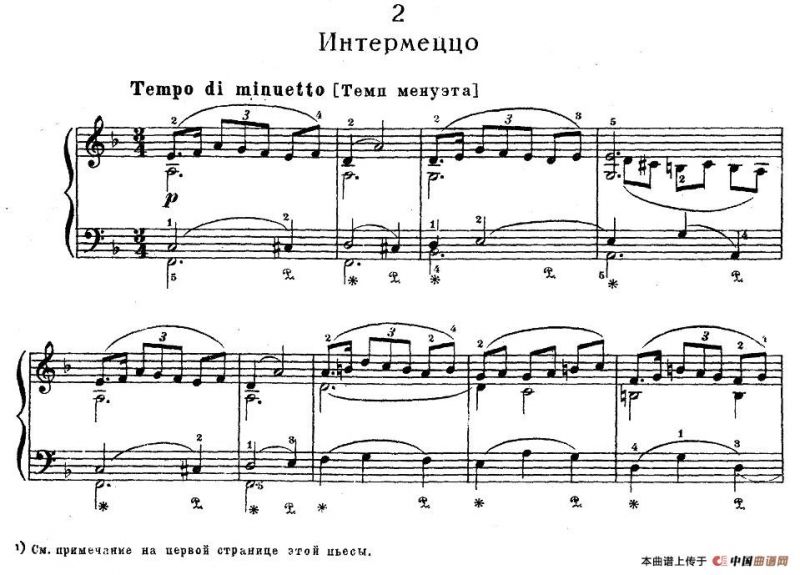 亚历山大·鲍罗丁—小组曲（2）