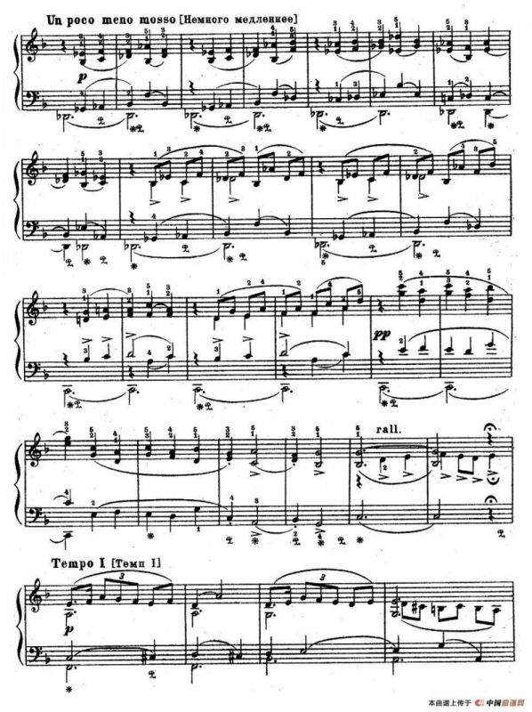 亚历山大·鲍罗丁—小组曲（2）