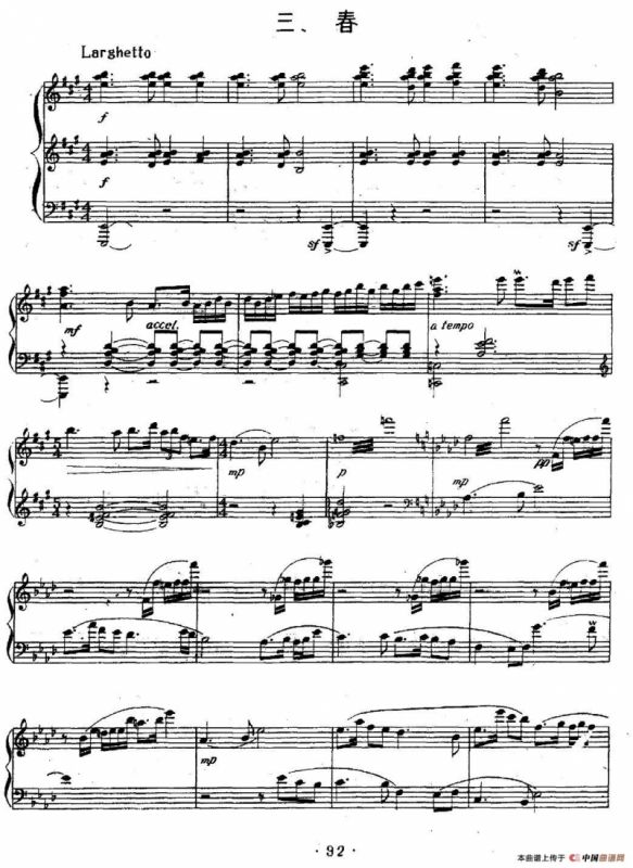 钢琴小品三首（沉思·喜悦·春）