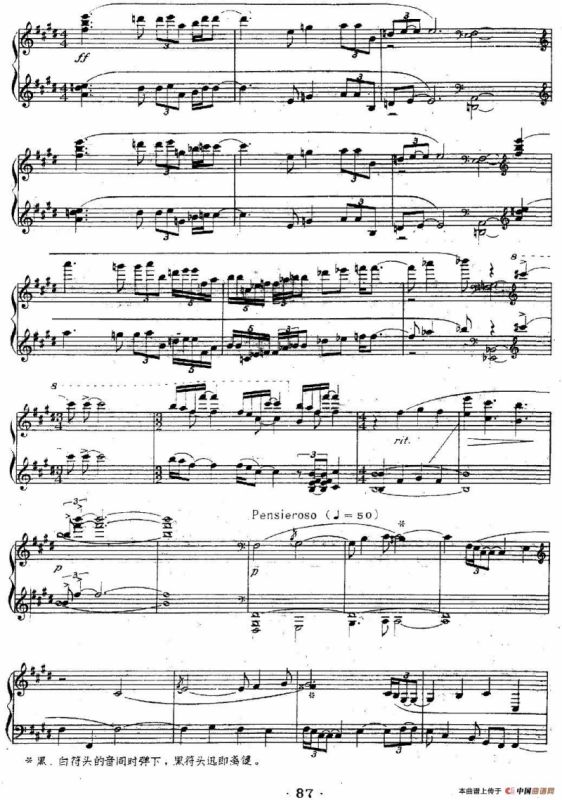 F#商调序曲与赋格