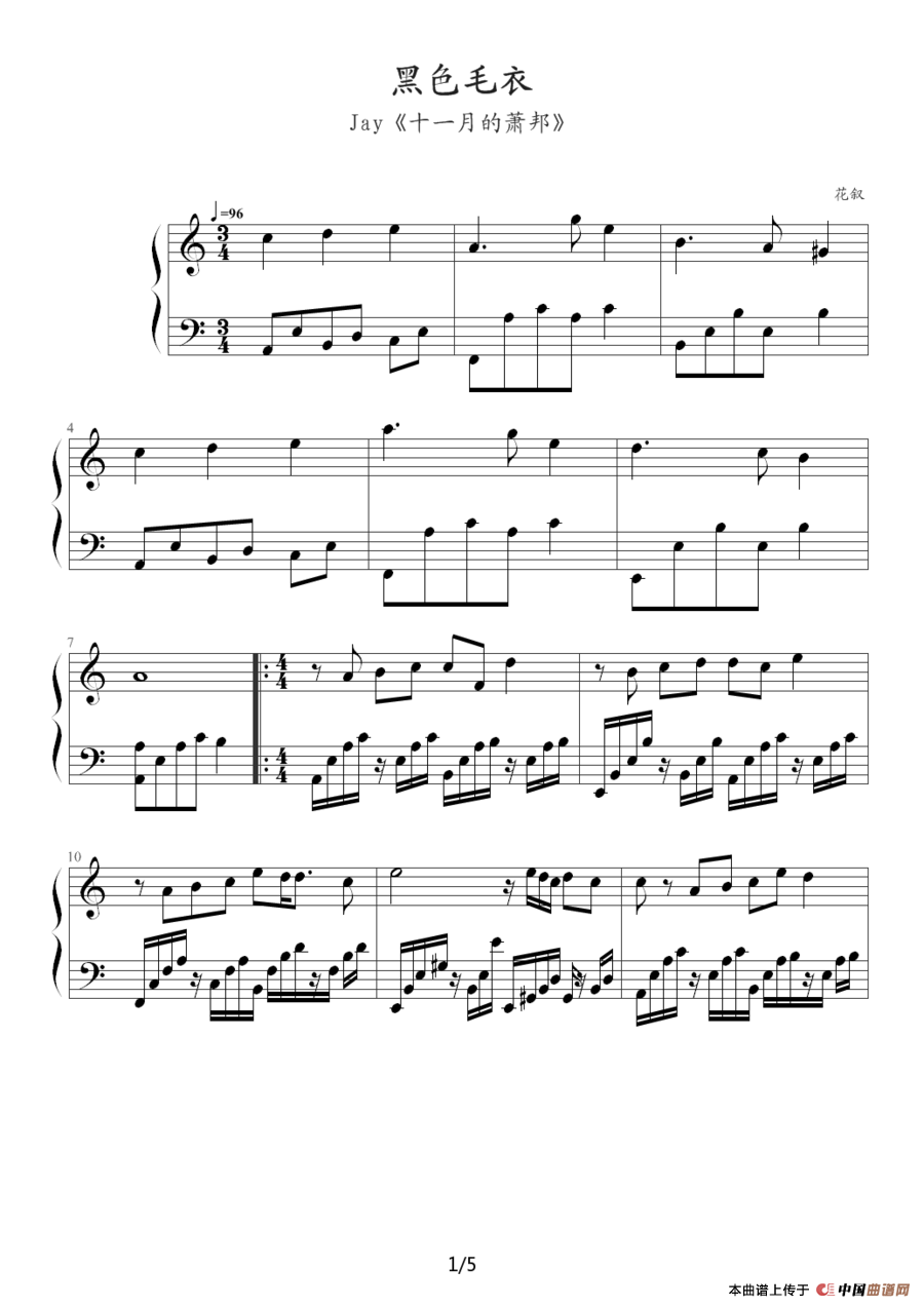 黑色毛衣（花叙制谱版）
