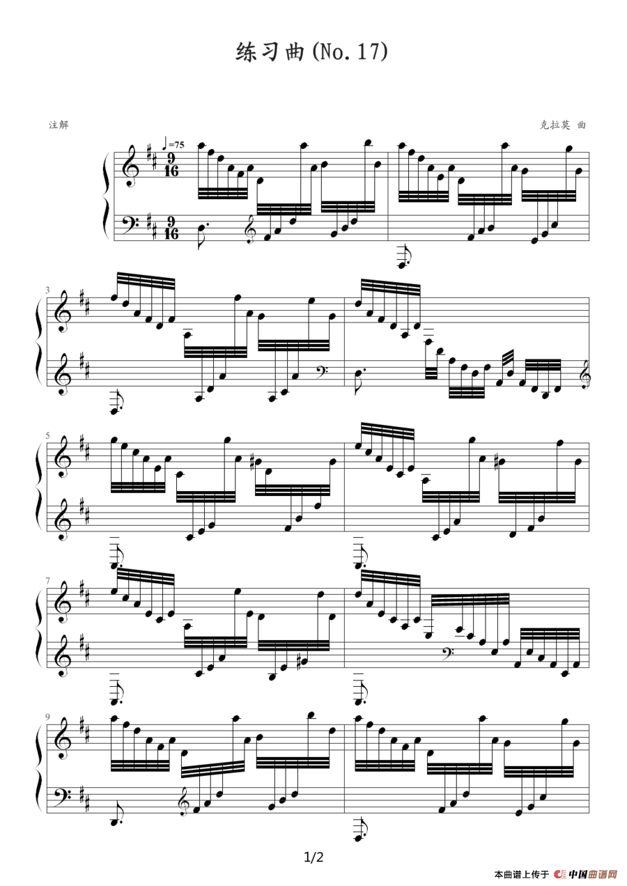 练习曲（Ｎo.17）
