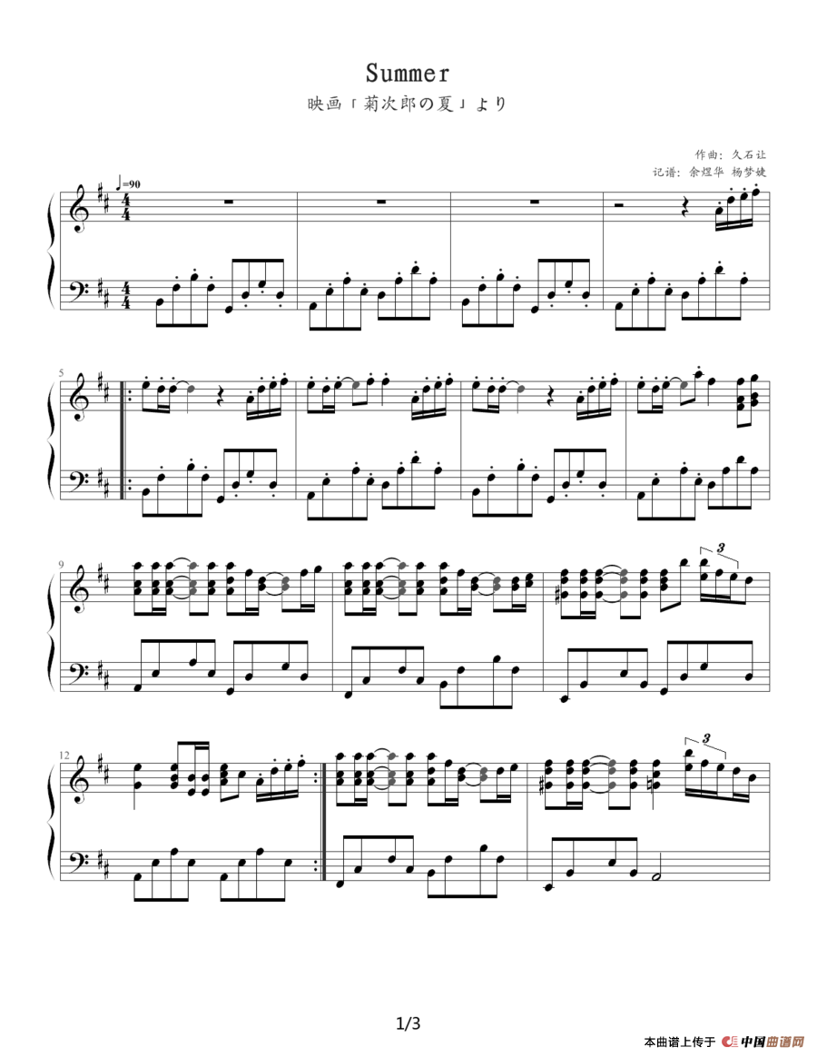 summer（《菊次郎的夏天》插曲）