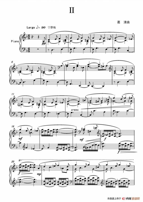 第十一钢琴奏鸣曲PianoSonataNo1（葛清作曲版）