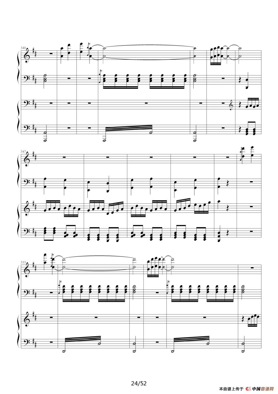 《功夫》主题曲