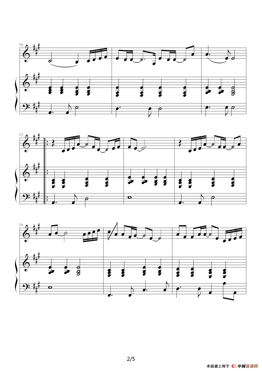 相信（钢琴伴奏谱）