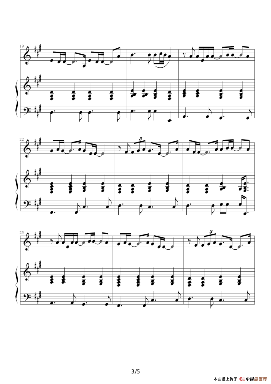 相信（钢琴伴奏谱）