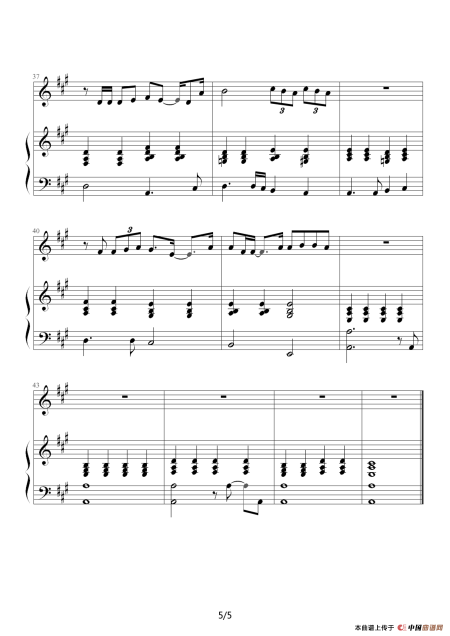 相信（钢琴伴奏谱）