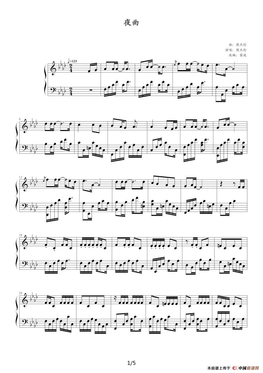 夜曲（周杰伦原曲、苗波改编版）