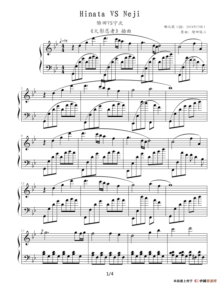 Hinata VS Neji（《火影忍者》插曲）