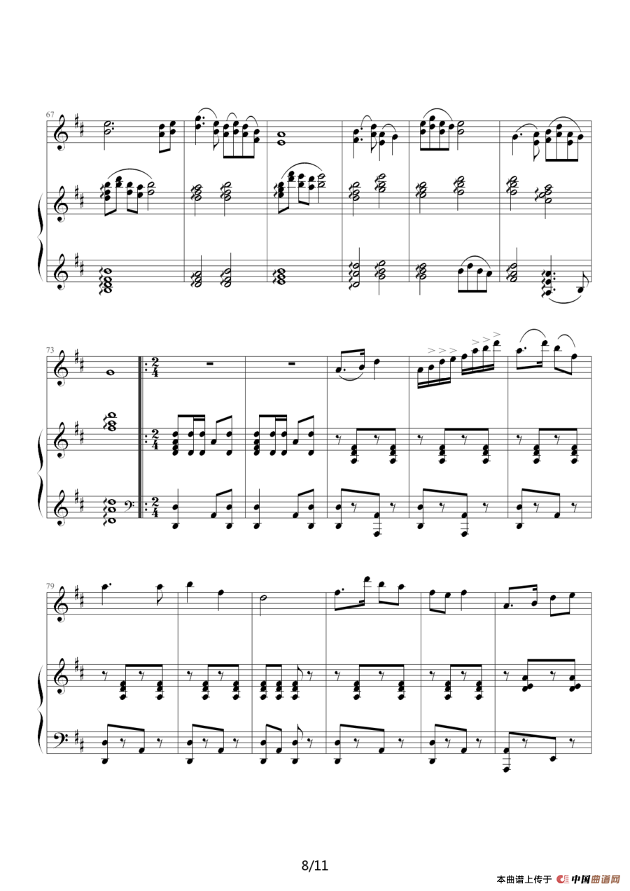 渔舟唱晚（钢琴伴奏谱）