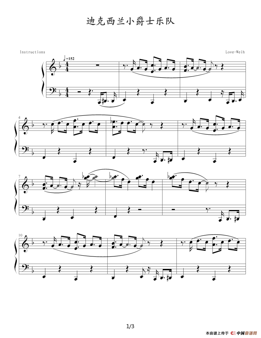 迪克西兰小爵士乐队