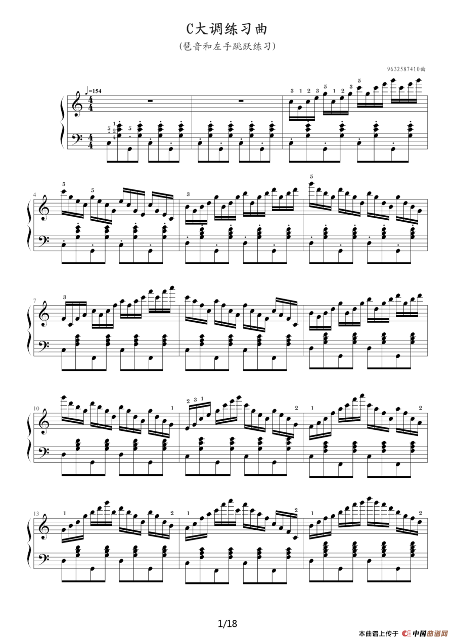 C大调练习曲No.2（琶音和左手跳跃练习）