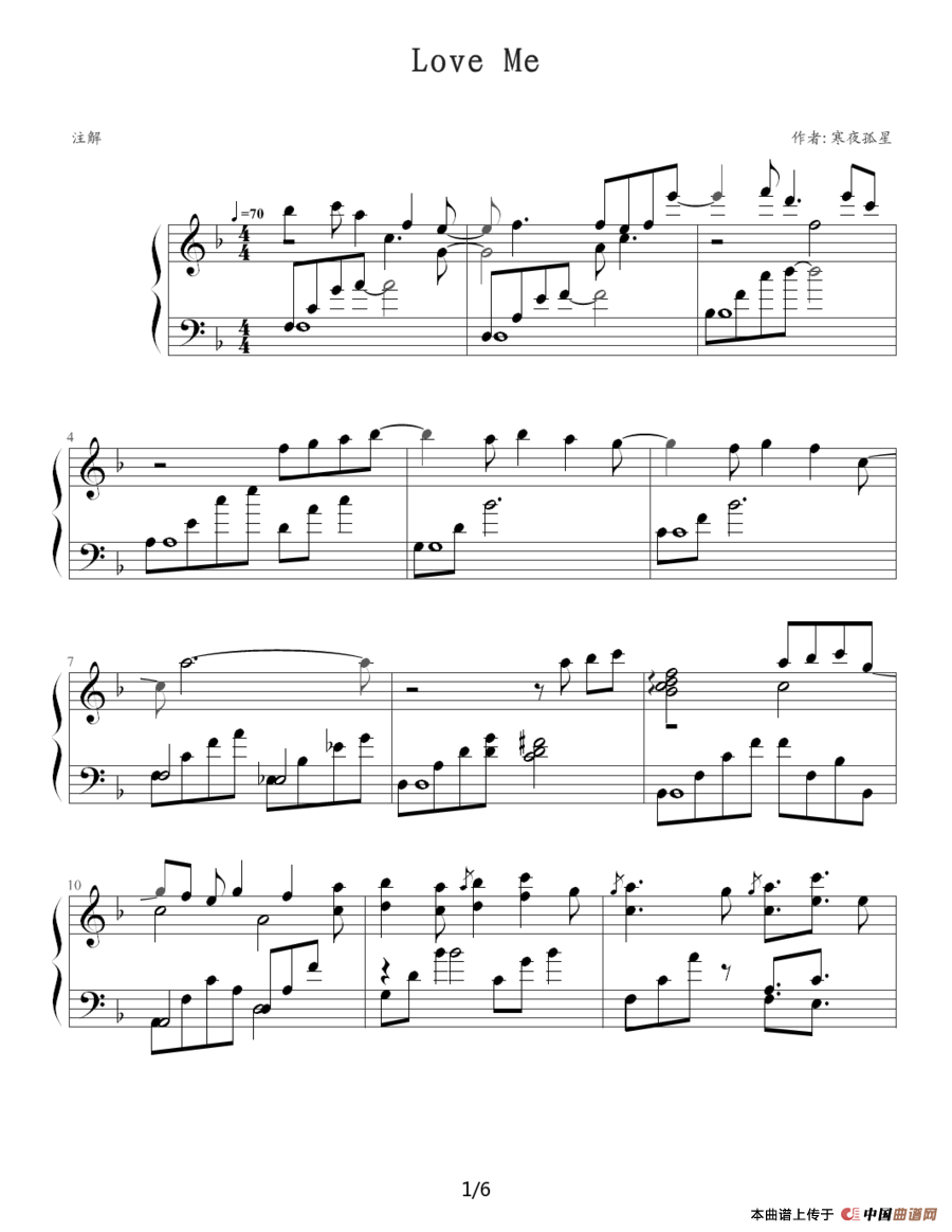 Love me（寒夜孤星制谱版）
