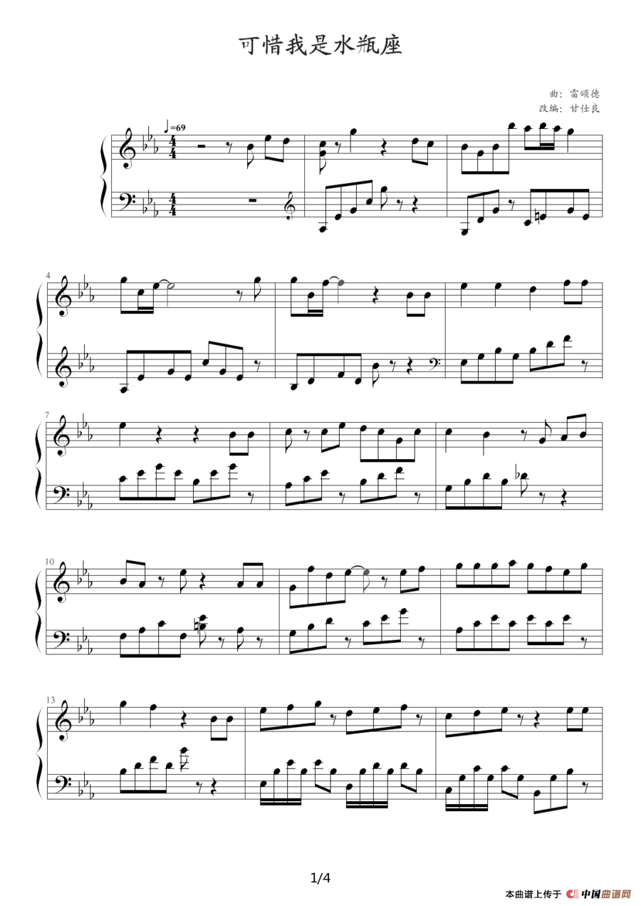 可惜我是水瓶座