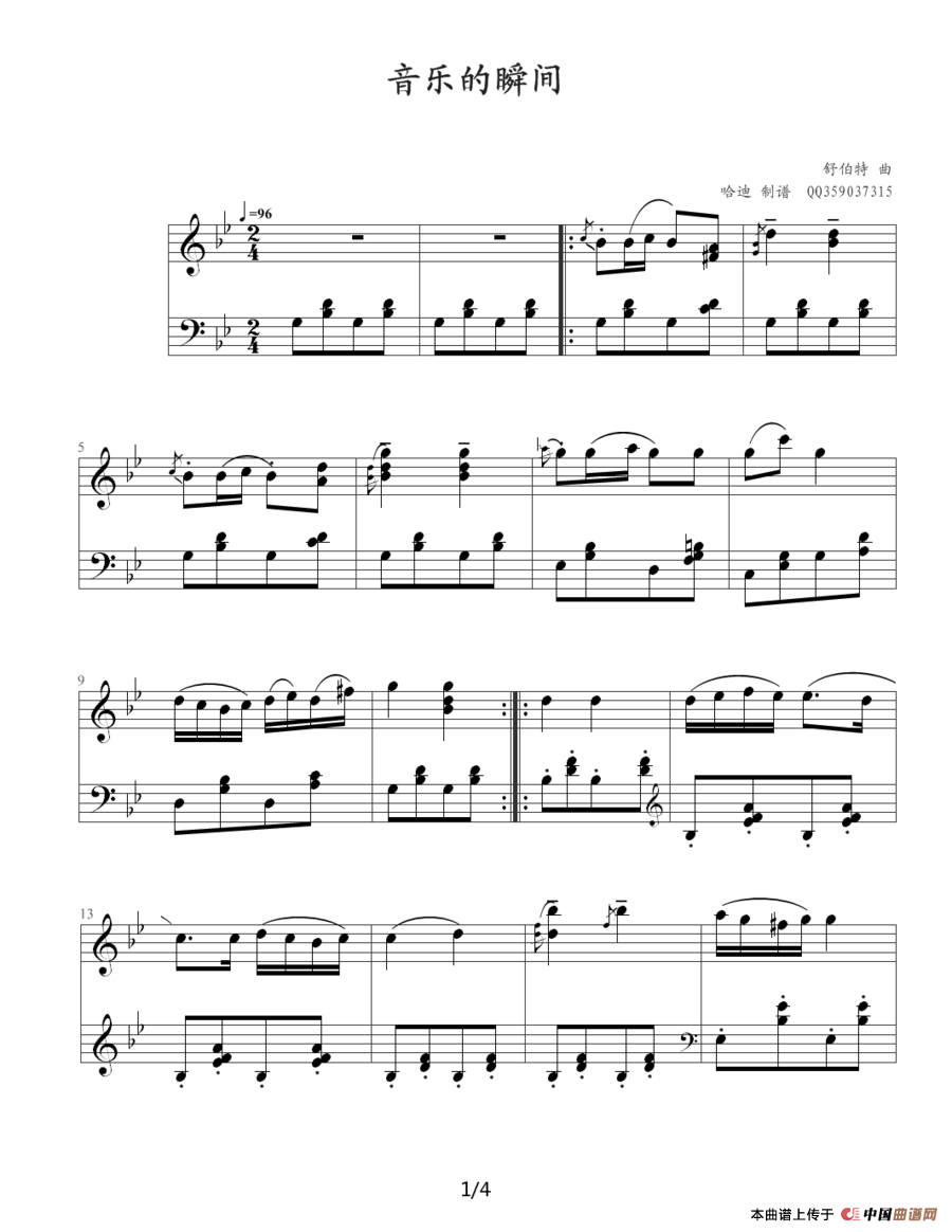 音乐的瞬间（哈迪制谱版）