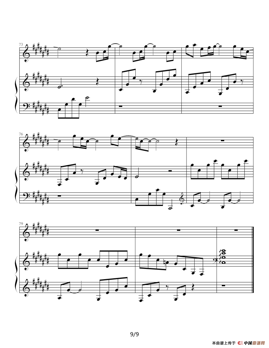 最想环游的世界（钢琴伴奏谱）