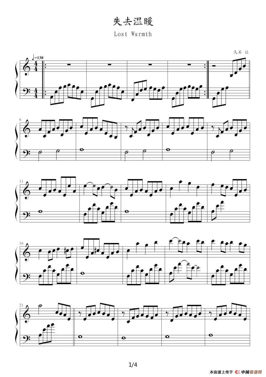 失去温暖（《千与千寻》插曲）