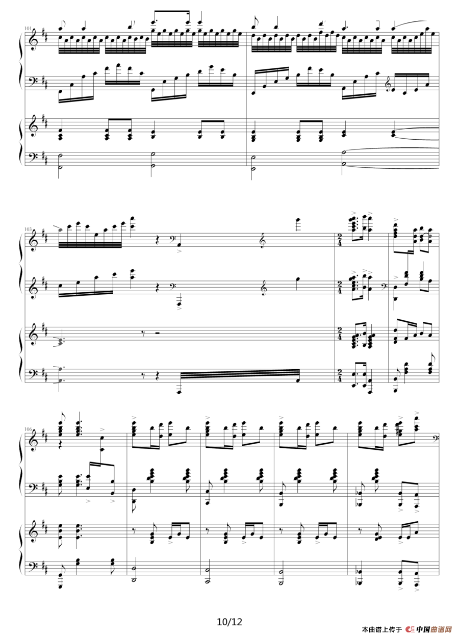 黄河钢琴协奏曲第一乐章 黄河船夫曲