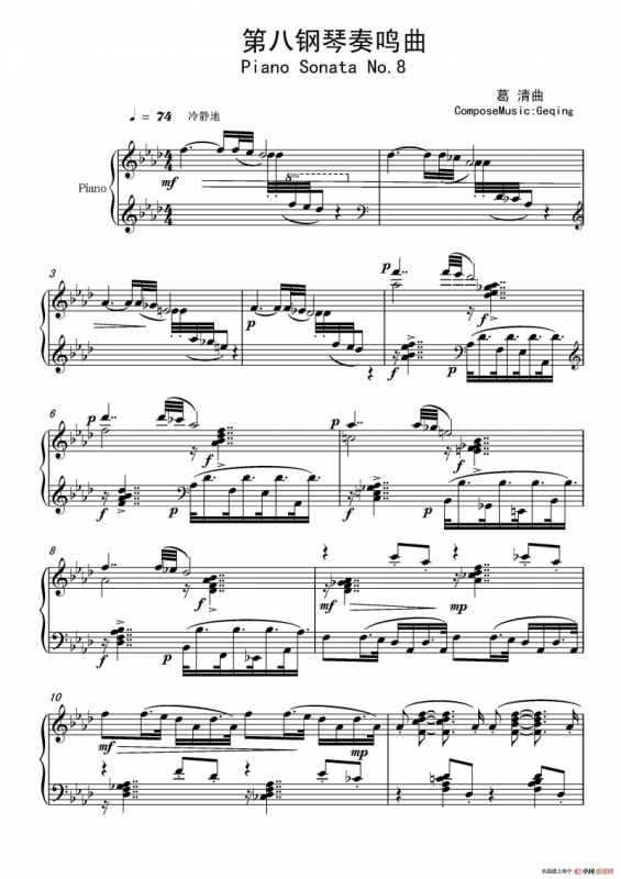 第八钢琴奏鸣曲PianoSonataNo.8（PianoSonataNo.8）