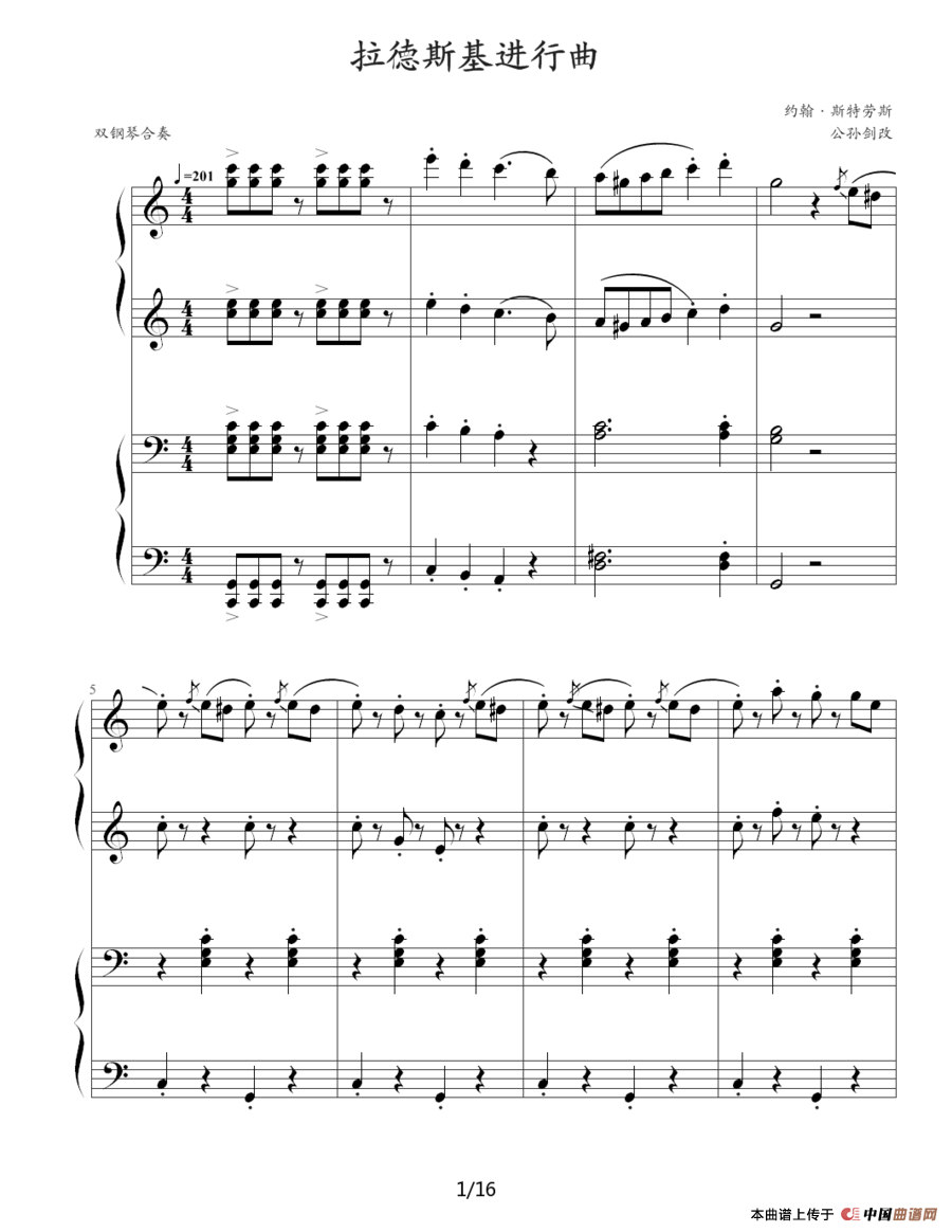 拉德斯基进行曲（双钢琴合奏）