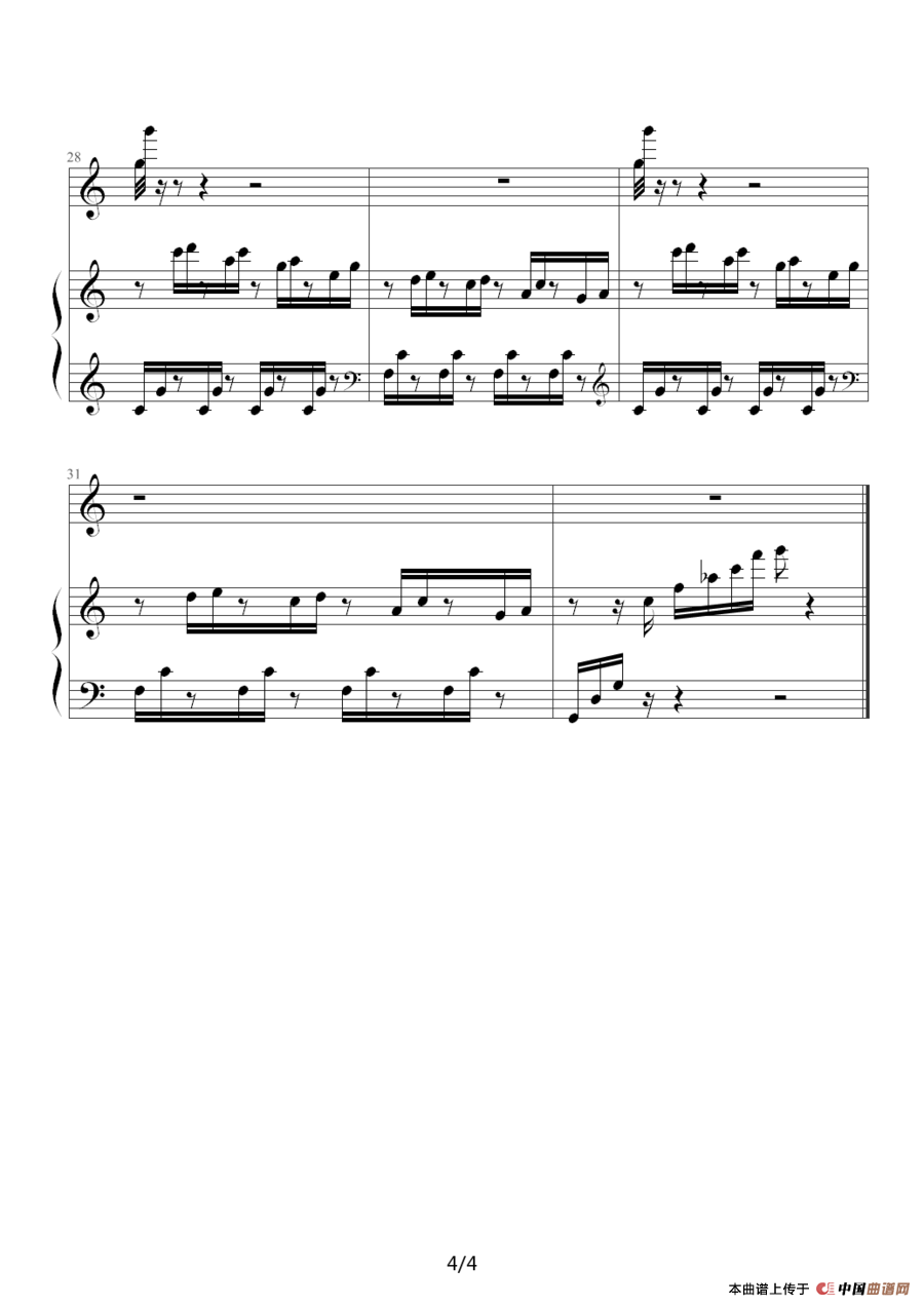 前世今生（《新白娘子传奇》音乐）