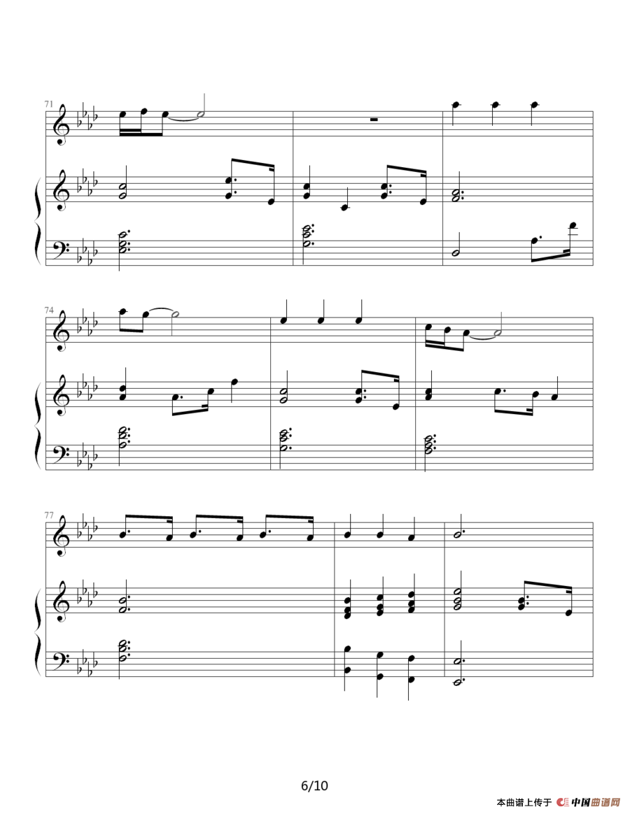 真心英雄（钢琴伴奏谱）