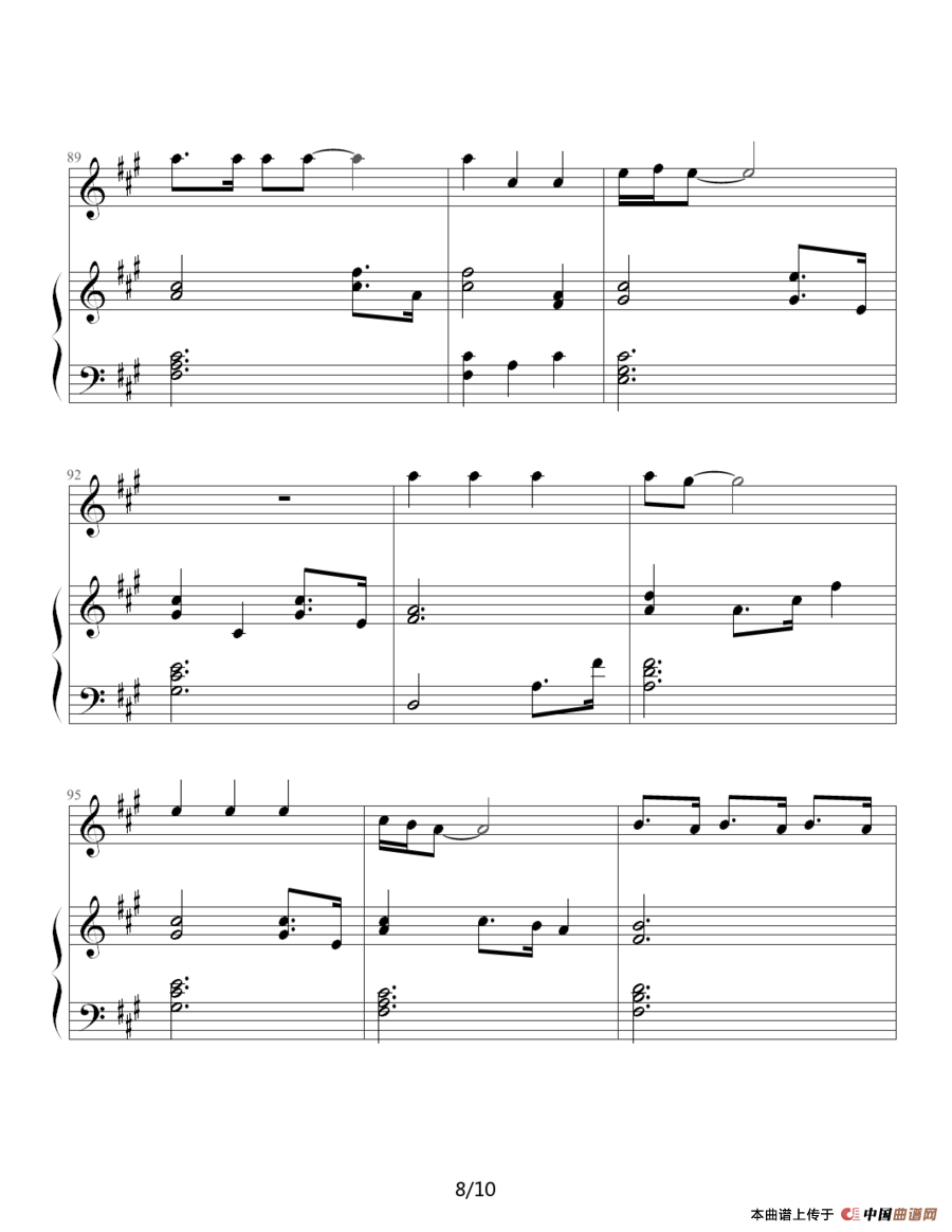 真心英雄（钢琴伴奏谱）