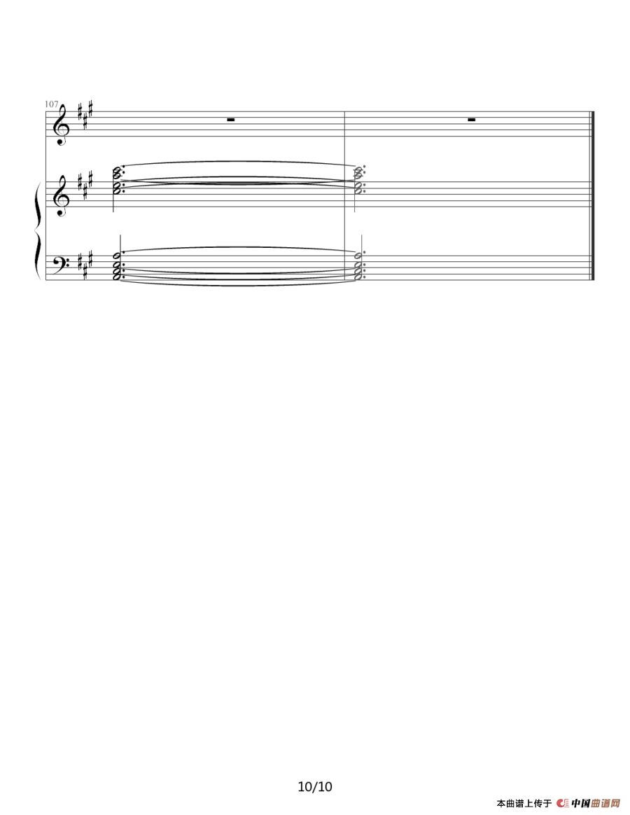 真心英雄（钢琴伴奏谱）