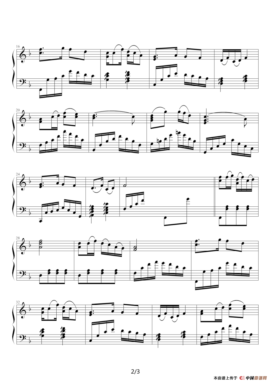 红星照我去战斗