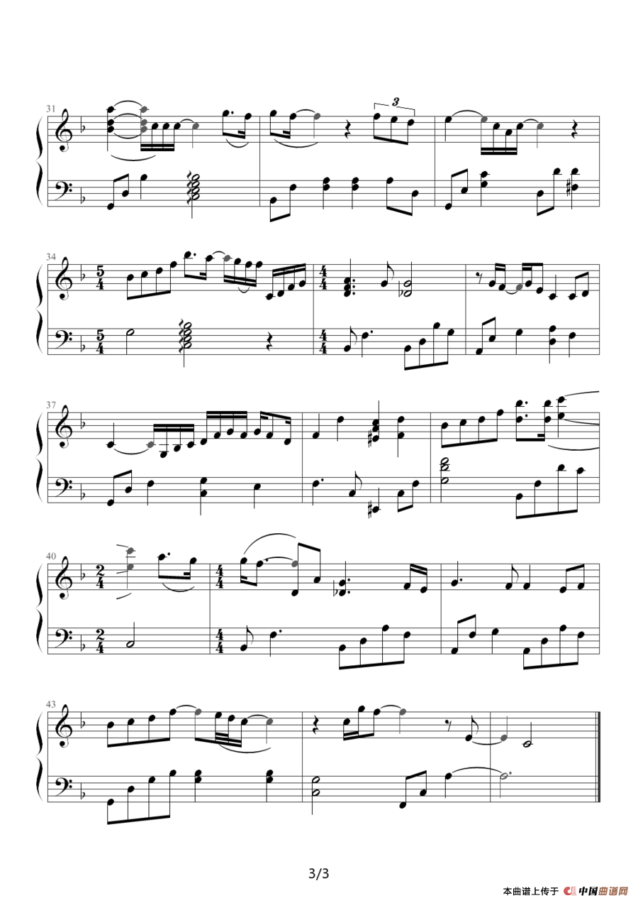 想念你（韩剧《天国阶梯》主题曲）