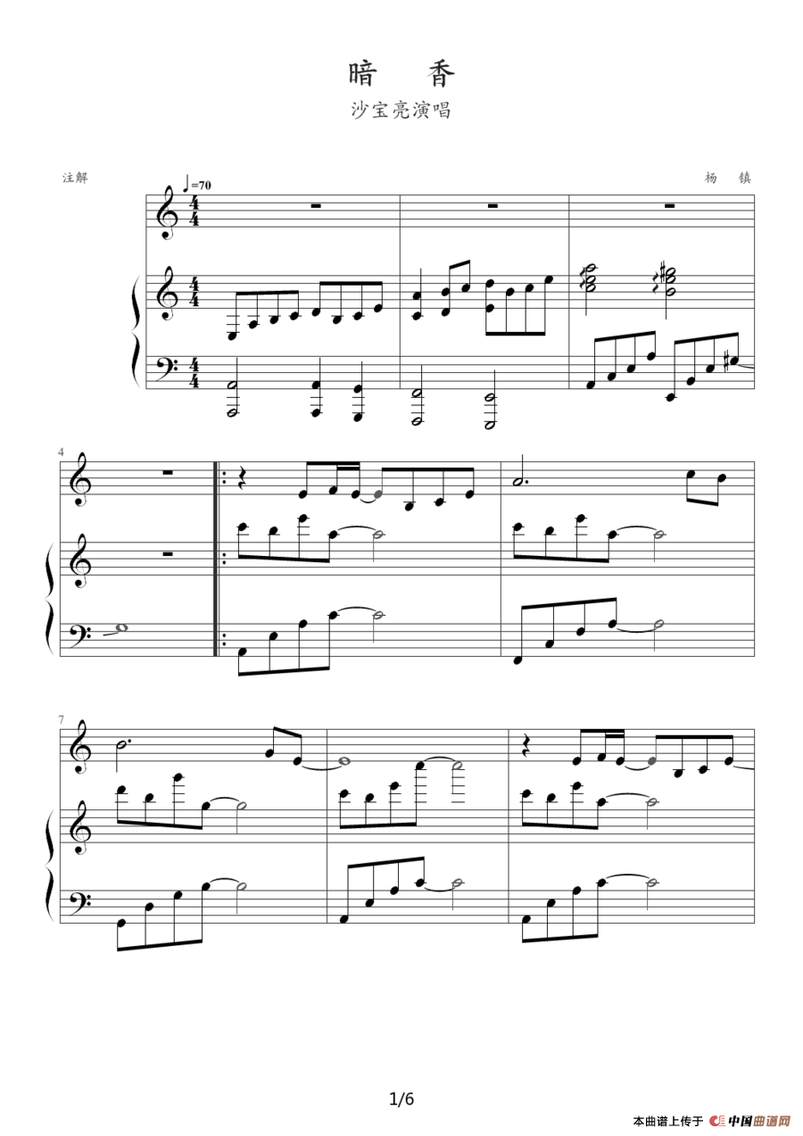 暗香（钢琴伴奏谱）