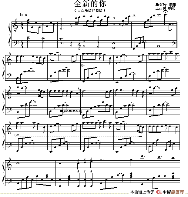 全新的你（圣歌钢琴小曲）