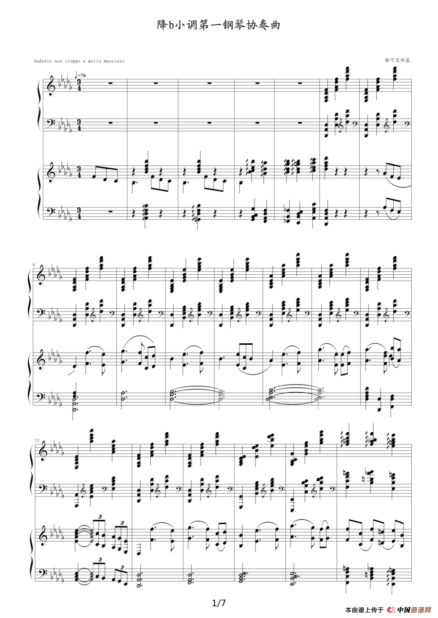 降b小调第一钢琴协奏曲（四手联弹）