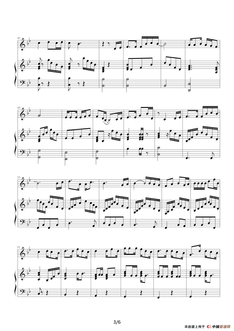 别说我的眼泪你无所谓（弹唱版）