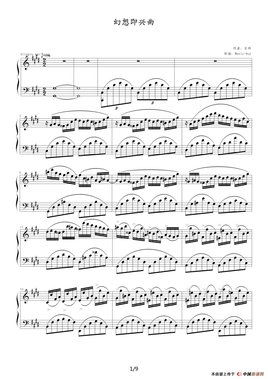 幻想即兴曲（Music-boy 制谱版）